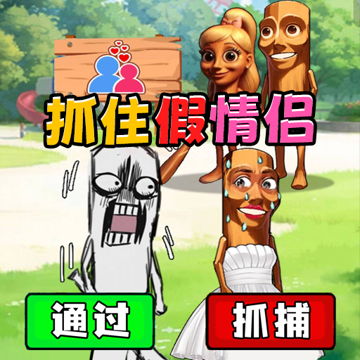 找出真山海经