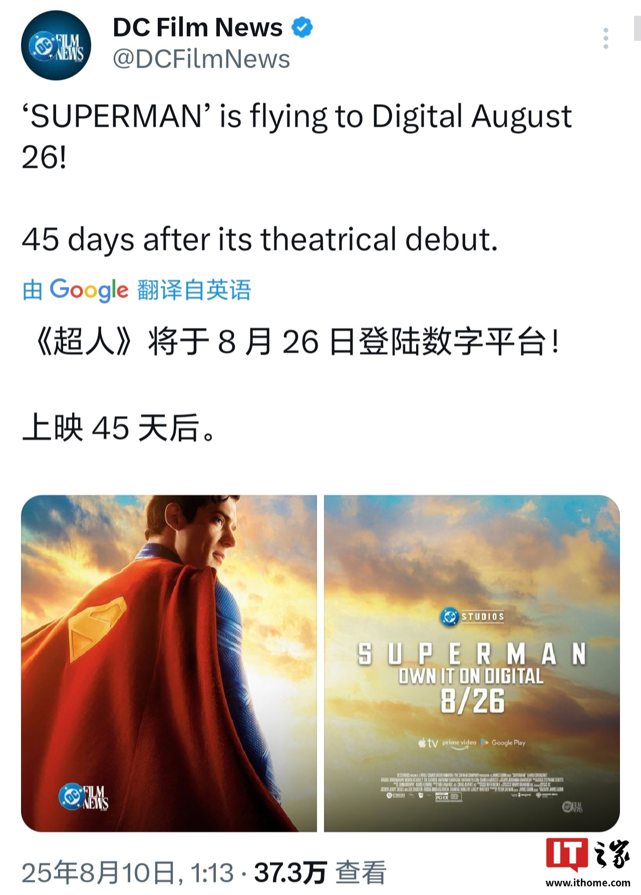 豆瓣评分 6.7：DCU 首作《超人》8 月 26 日上线流媒体平台