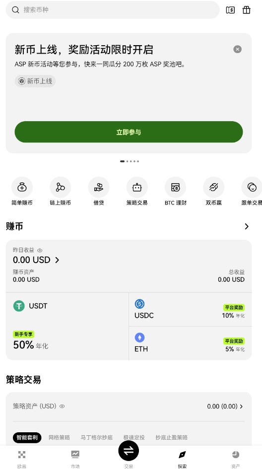 dcr交易所官方免费版