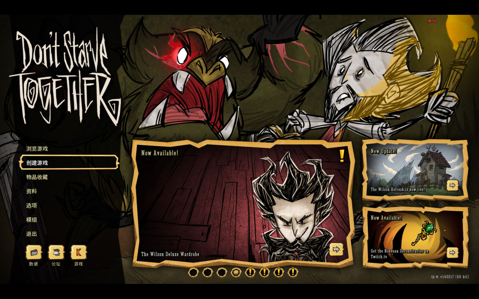 饥荒联机版 Mac版下载 Don’t Starve Together v682257 中文版