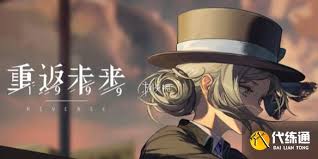 重返未来1999卡戎心相如何选择