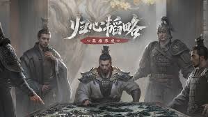 三国天下归心如何养成