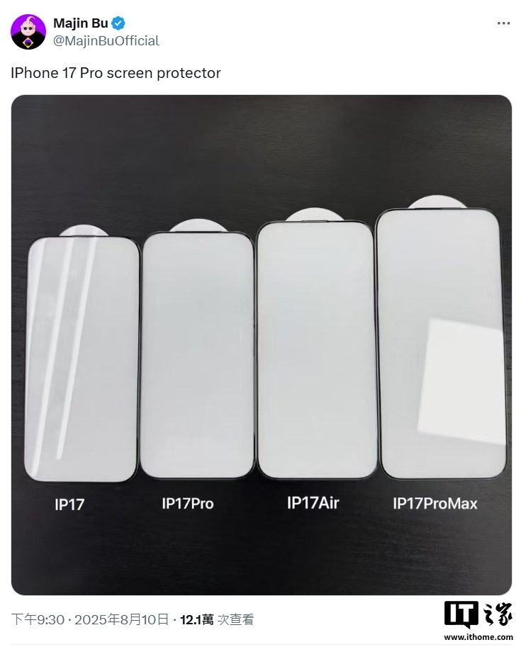17 Air 正面尺寸大过 17 Pro，苹果 iPhone 17 全系列手机膜曝光