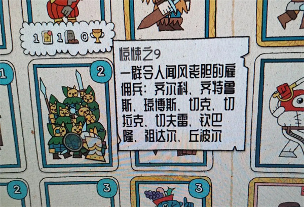 国王的新牌惊悚之9具体作用介绍说明