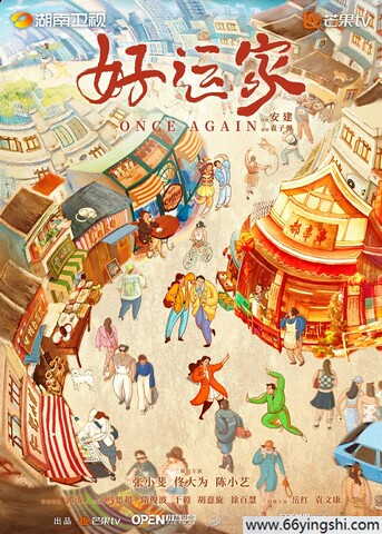 好运家阿里云盘资源高清完整版下载地址