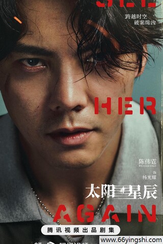 太阳星辰全集完整版免费在线观看