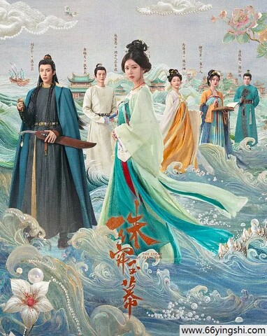 珠帘玉幕阿里云盘无删减在线观看下载