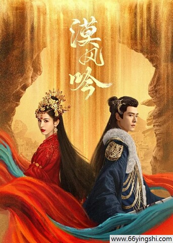 漠风吟百度网盘资源完整版1080p高清中字链接