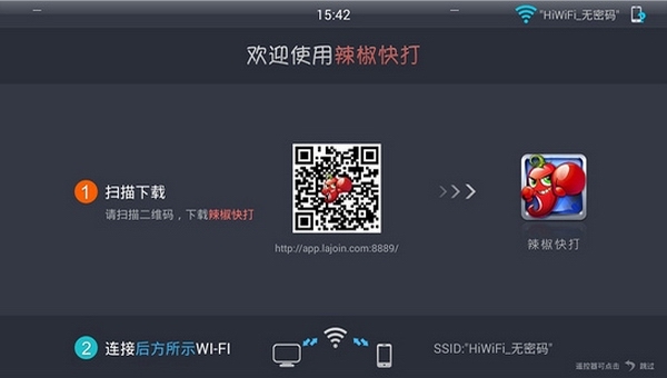 辣椒快打TV版