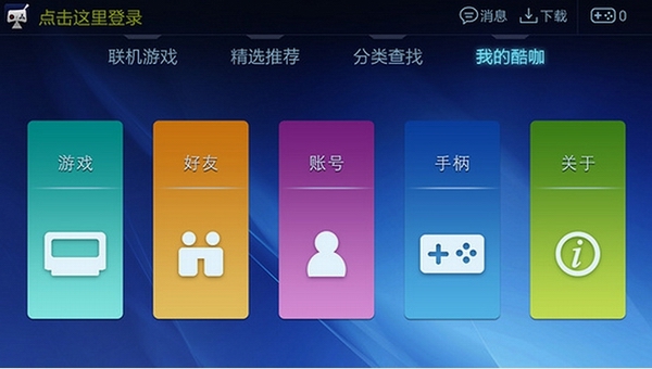 酷咖游戏电视版