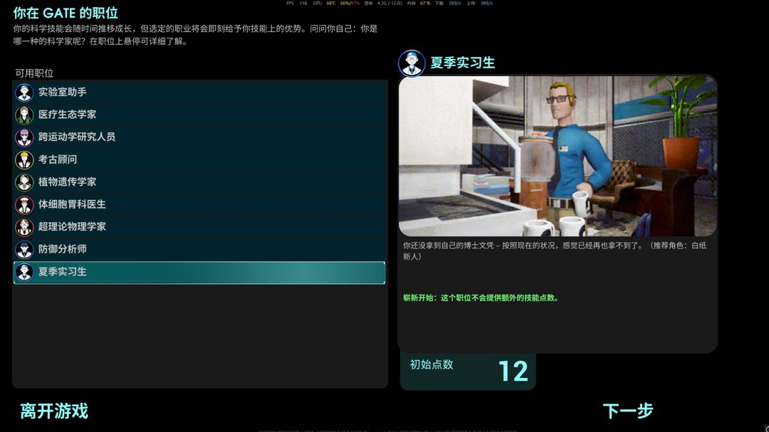 《非生物因素》新手常见问题解答分享