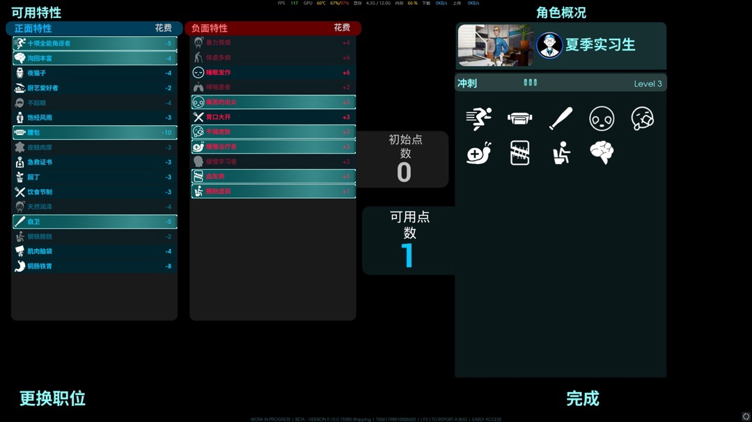 《非生物因素》新手常见问题解答分享
