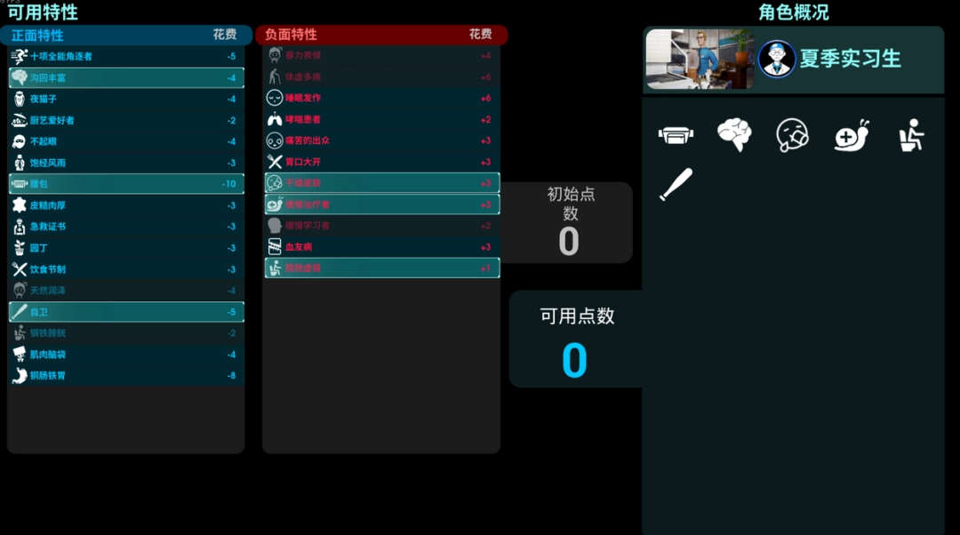《非生物因素》游戏新手入坑指南
