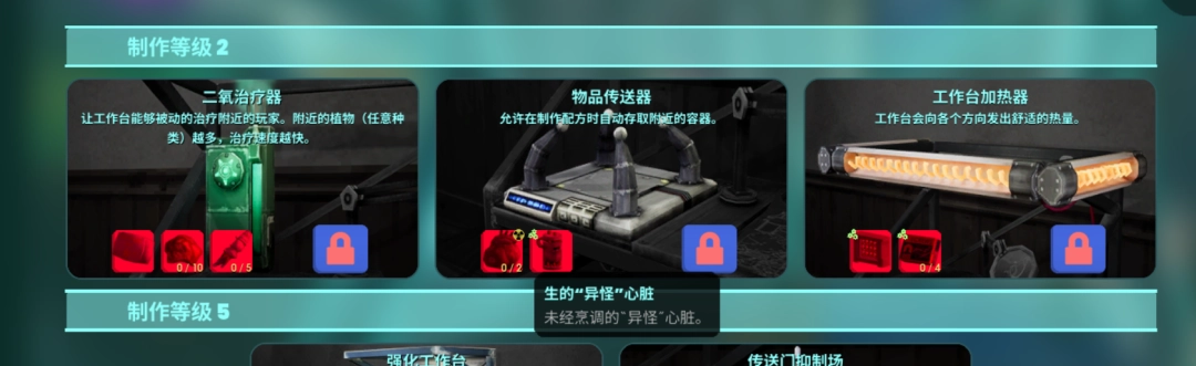 《非生物因素》游戏新手入坑指南