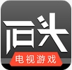 石头游戏电视版