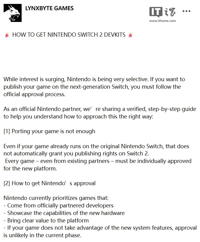 任天堂 Switch 2 开发机申请条件曝光，做过初代游戏也不一定能拿到