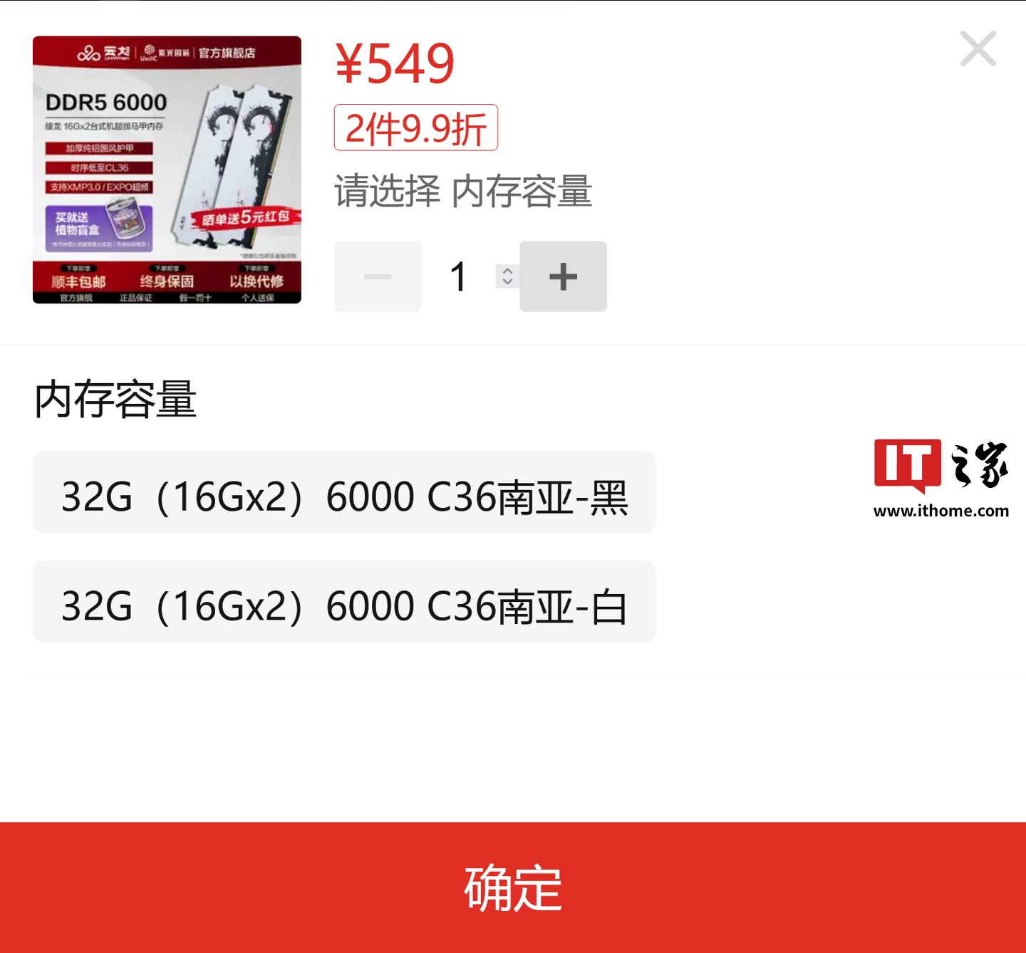 紫光国芯云彣推出南亚 DRAM DDR5 内存条，单条 16GB 参数 6000CL36