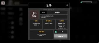 疾风骑士冰骑怎么玩