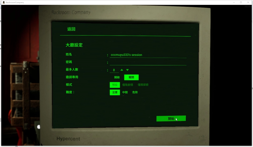 《后世公司》游侠对战平台联机教程