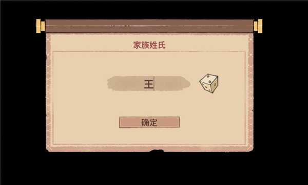吾今有世家图片7