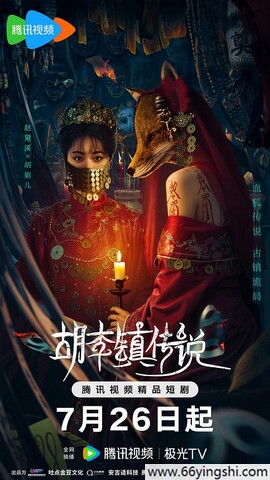 胡李镇传说网盘资源高清完整版1080p下载