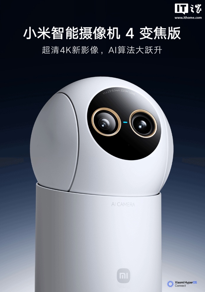 小米智能摄像机 4 变焦版上架：4K 超清 + 9 倍混合变焦，众筹价 399 元