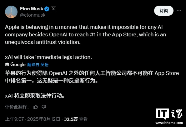 指责苹果偏袒 ChatGPT 后，马斯克与奥尔特曼在网上互喷