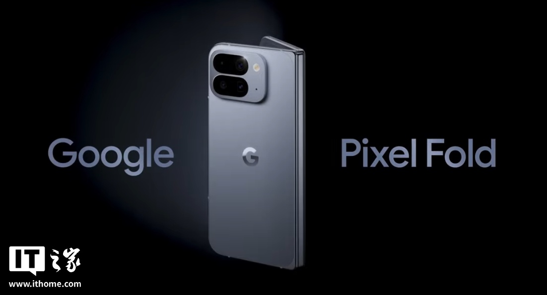谷歌发布 Pixel 10 Pro Fold 折叠手机预告视频，外观设计与前代相似