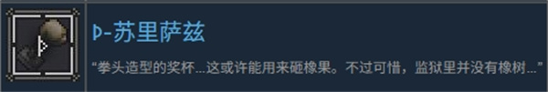 动物迷城ᚦ-苏里萨兹成就达成方法分享
