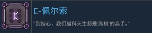 动物迷城ᛈ-佩尔索成就达成方法分享
