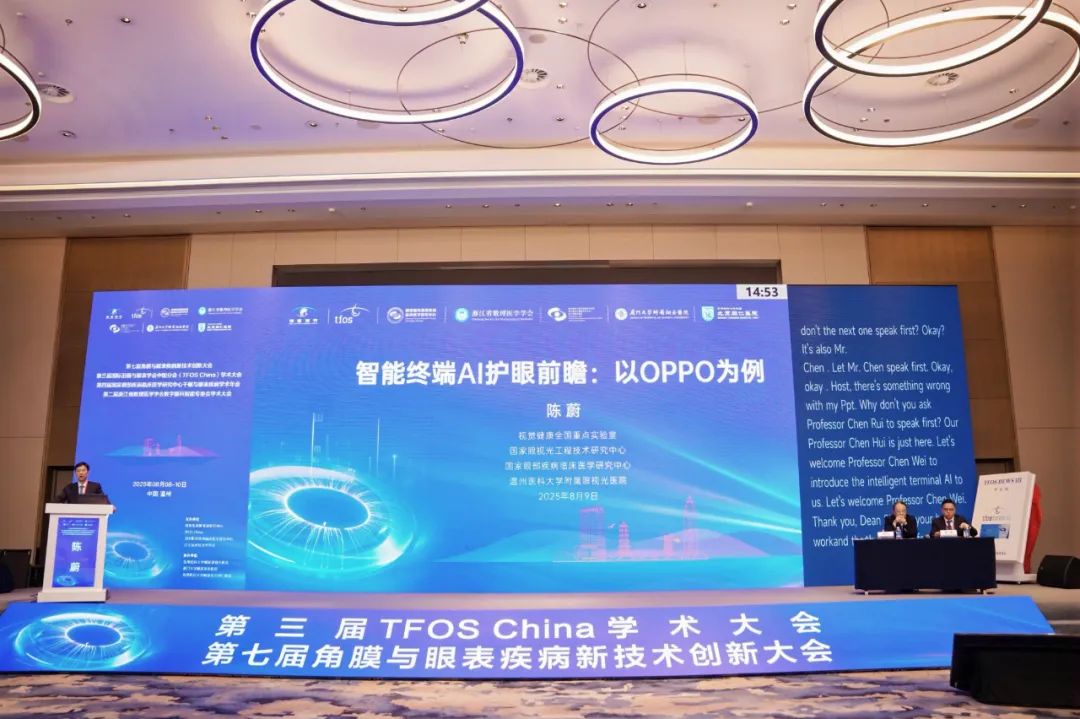 OPPO 宣布将医学级标准引入屏幕护眼，下代 Find 旗舰率先应用研究成果