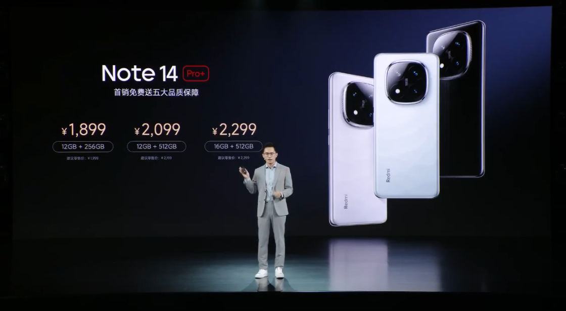 第三代骁龙 7s + 6200mAh 硅碳电池：小米 Redmi Note 14 Pro+ 手机 1328 元新低