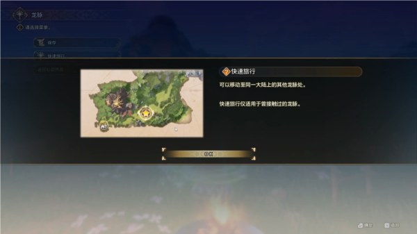 圣剑传说11