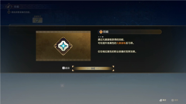 圣剑传说20