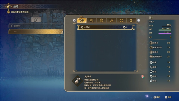 圣剑传说21