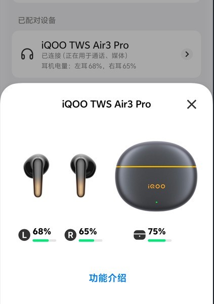 iQOO TWS Air3 Pro上手体验：199元入手半入耳主动降噪耳机