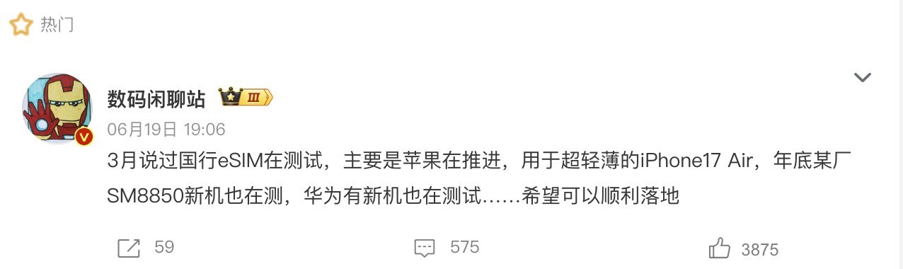 区别对待？为啥中/美版本iPhone 17系列电池尺寸有区别？