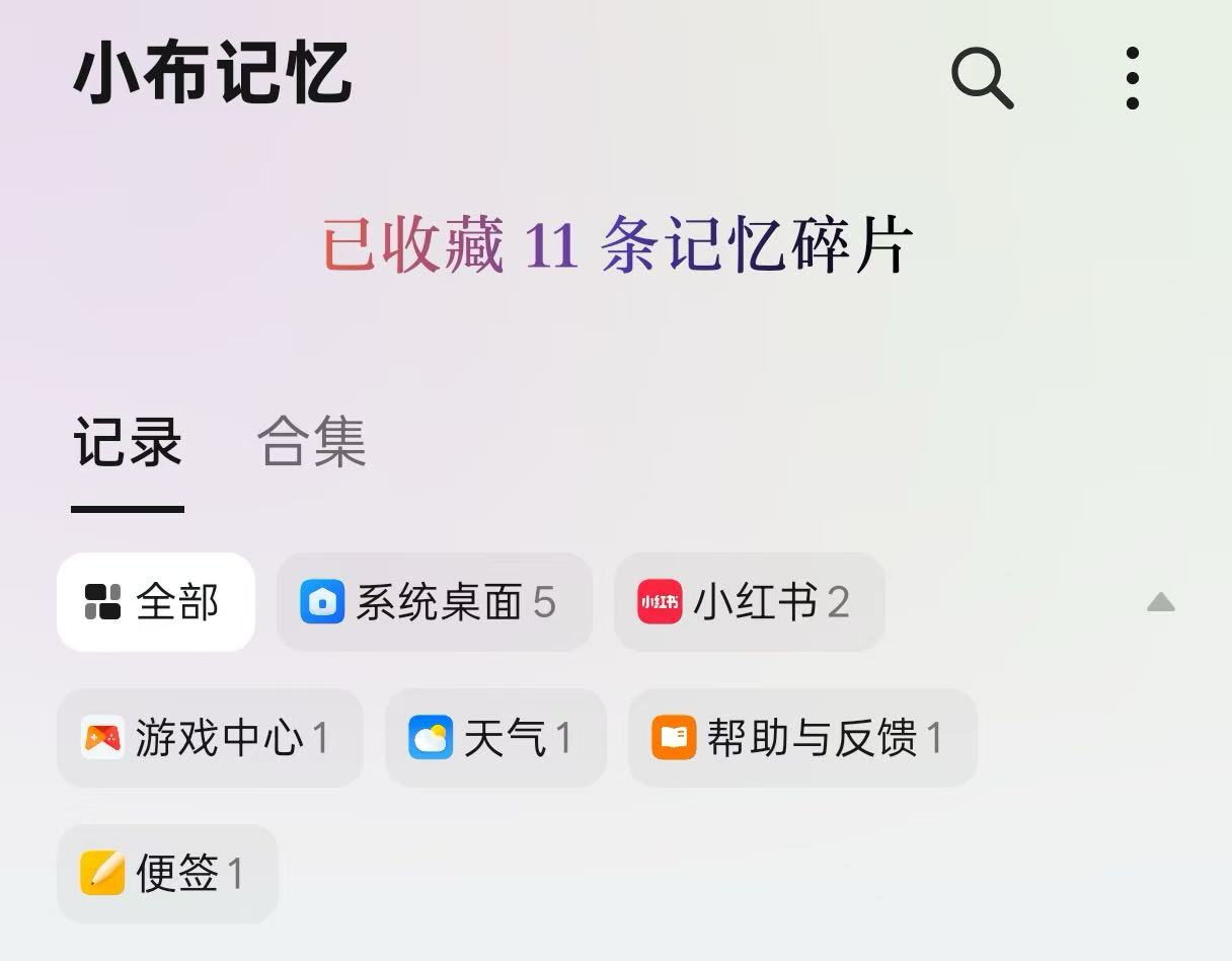 OPPO Find X8的21个玩机技巧，没用过等于白买
