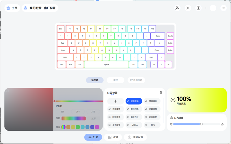 三模客制化 雷柏V700DIY-75评测：7层填充造就的无线客制化新标杆