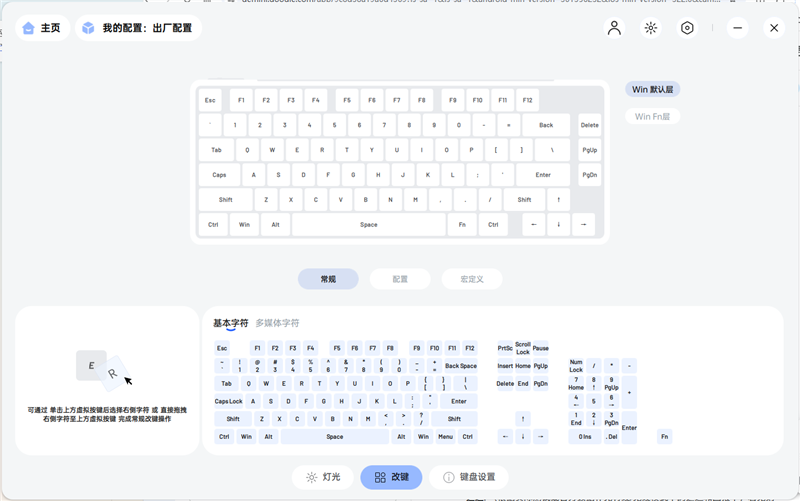 三模客制化 雷柏V700DIY-75评测：7层填充造就的无线客制化新标杆