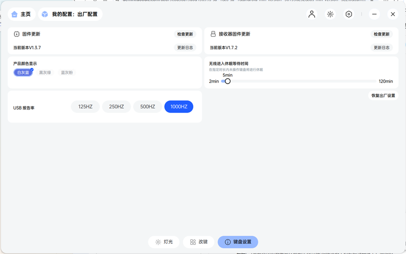 三模客制化 雷柏V700DIY-75评测：7层填充造就的无线客制化新标杆