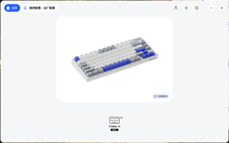 三模客制化 雷柏V700DIY-75评测：7层填充造就的无线客制化新标杆