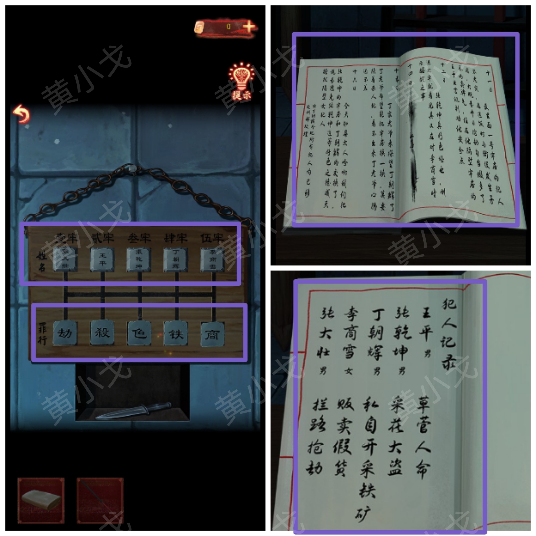 引魂铃2破阵子攻略第四章故人叹图文