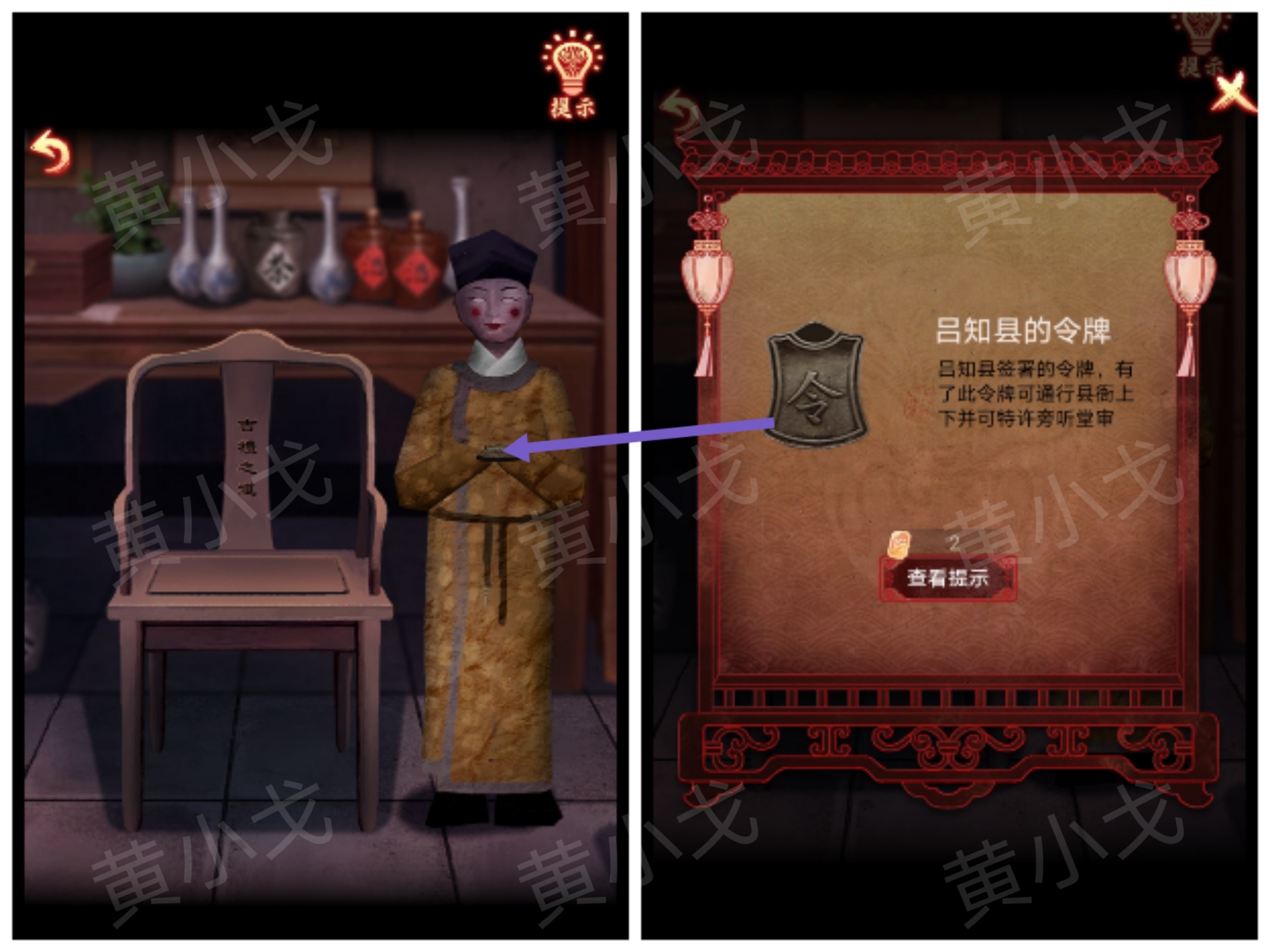 引魂铃2破阵子攻略第四章故人叹图文