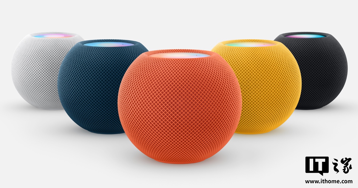 苹果新款 HomePod mini 曝光：有望搭载 S11 芯片，性能大幅提升