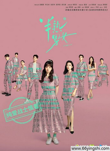 半熟男女夸克网盘资源高清完整版1080p下载
