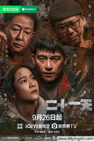 二十一天阿里云盘超清资源下载地址
