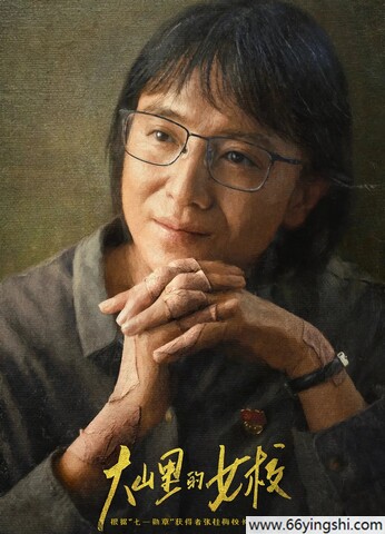 山花烂漫时高清完整版百度云网盘资源链接分享