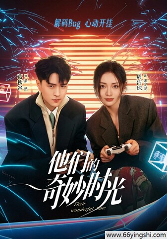 他们的奇妙时光百度云网盘资源1080P高清完整版链接下载