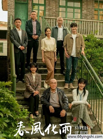春风化雨1080p高清版阿里云盘资源下载